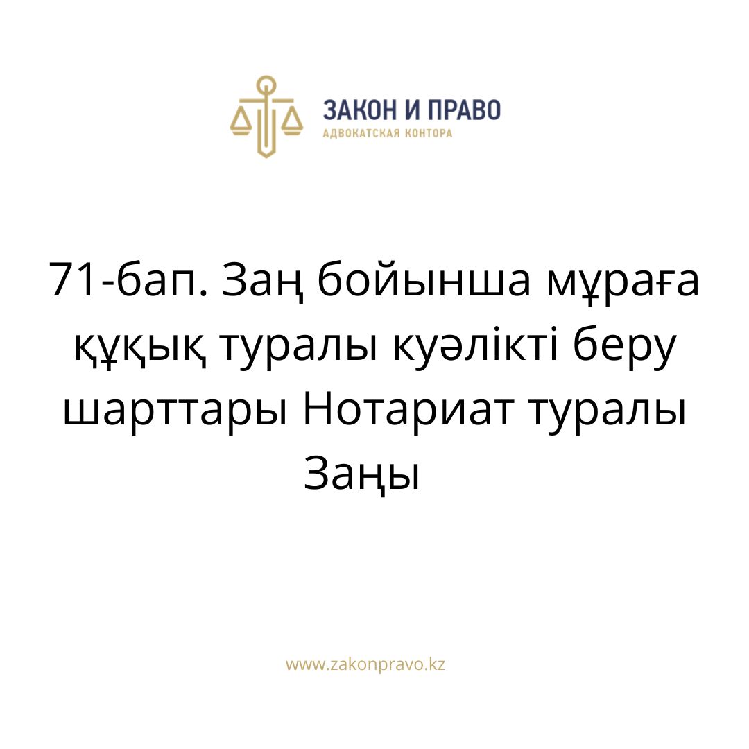 АMANAT партиясы және Заң және Құқық адвокаттық кеңсесінің серіктестігі аясында елге тегін заң көмегі көрсетілді